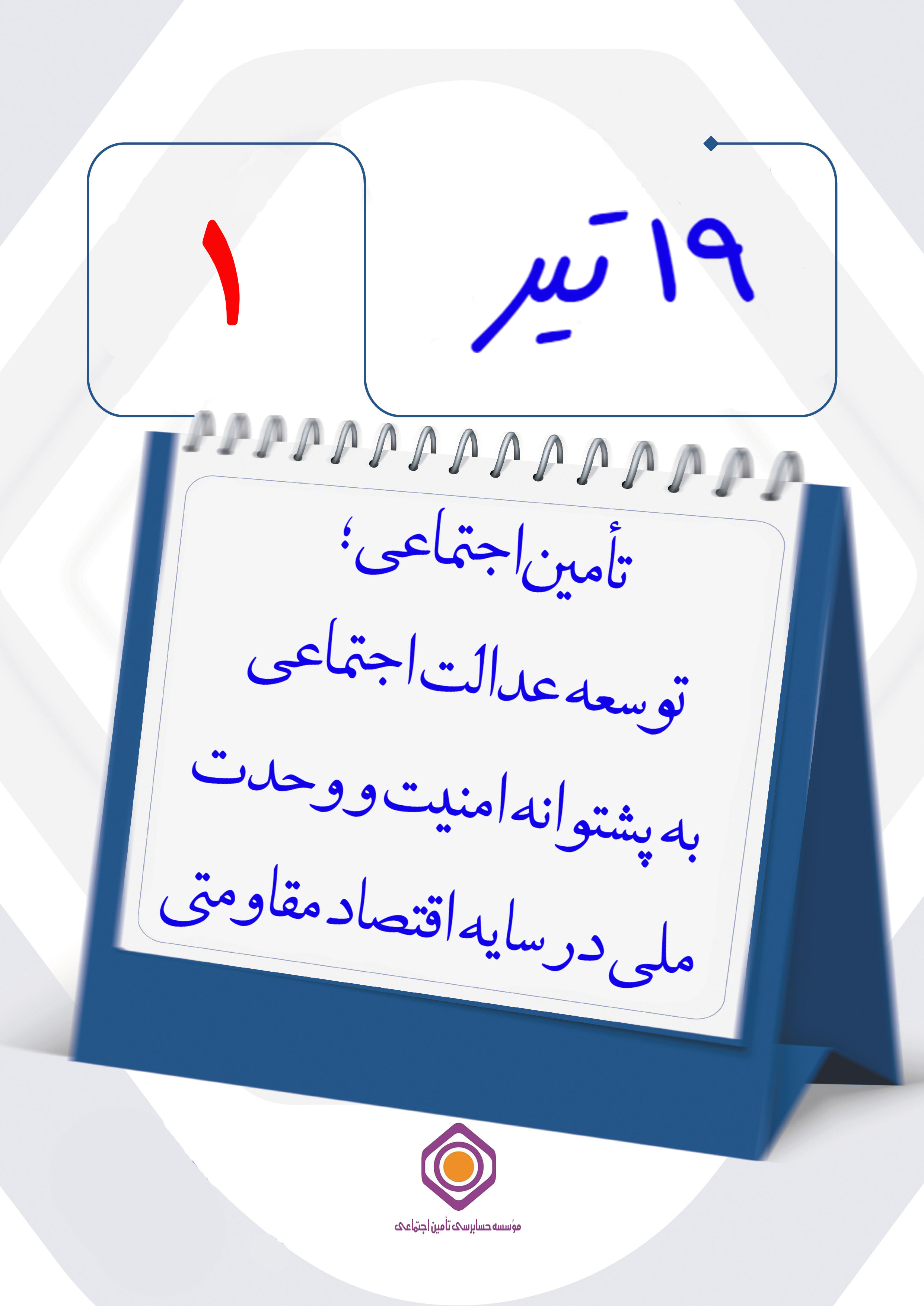 Notifications
